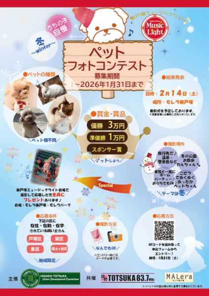 ペットフォトコンテスト 修正修正