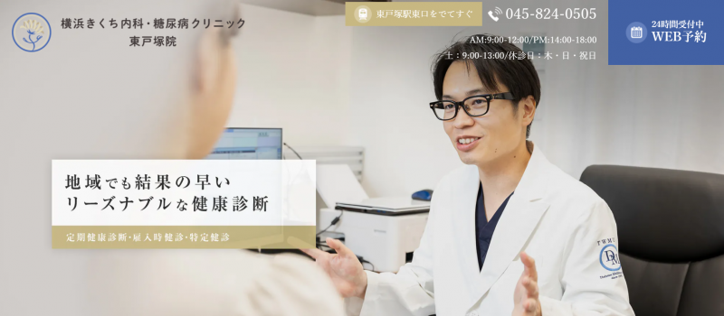横浜きくちHPサムネイル