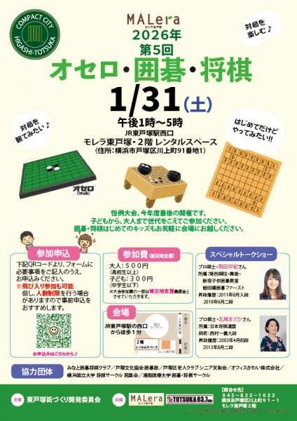 1月31日オセロ大会1226