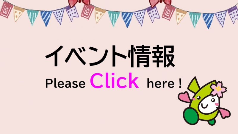 イベント情報サムネイル修正