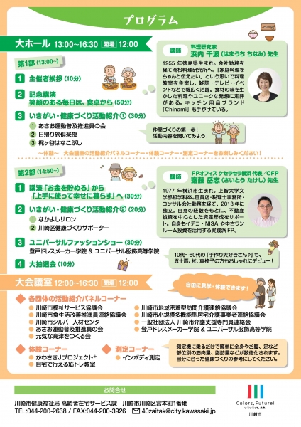 ケセラセラ ページ 2