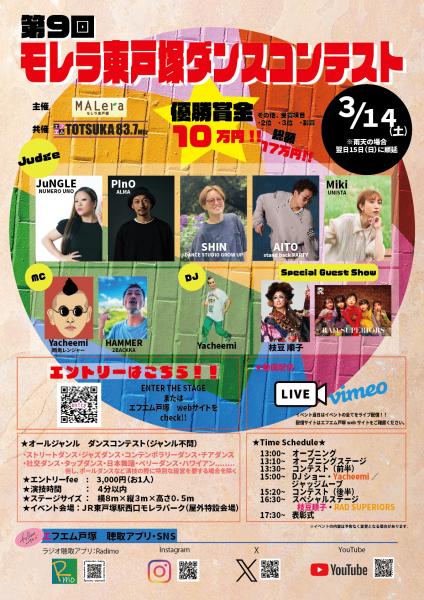 開催リリース チラシ修正0116