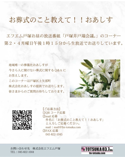 おあしす 回答フォーム SNS