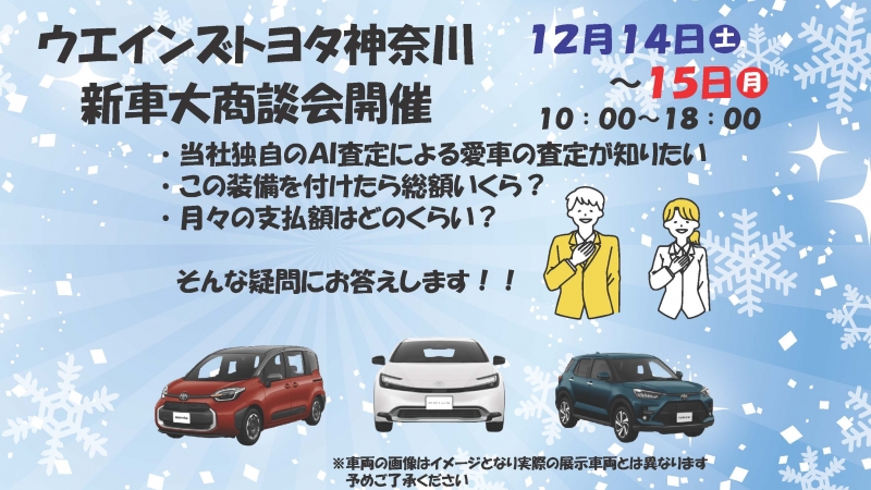 ウェインズトヨタ 2