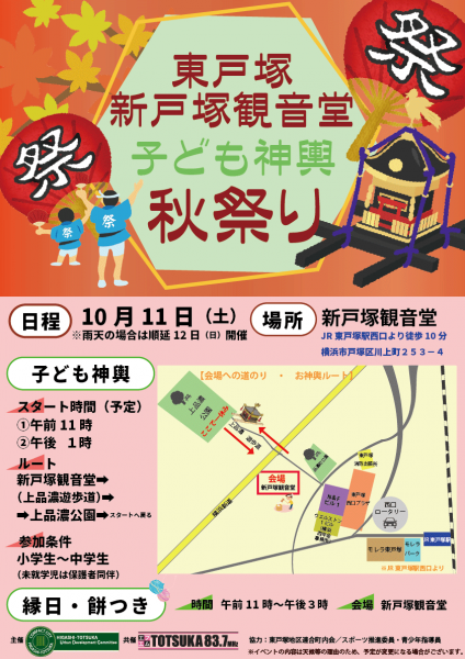 秋まつり 神輿0814