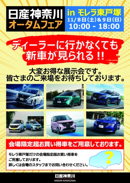 軽量版A4 モレラ東戸塚 2025 11 08 09 1